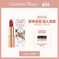 Charlotte Tilbury CT摩登雾感唇膏2020爱恋限定系列持久豆沙新品（MRS KISSES 良辰蜜吻）