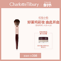 CharlotteTilbury CT腮红修容刷粉底散粉专业化妆刷立体舒适柔软