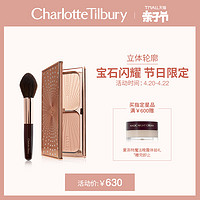 CharlotteTilbury CT臻耀宝石星影高光修容限定套装圣诞系列 限量双色盘12.5g+刷