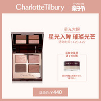 夏洛特蒂铂丽CharlotteTilbury CT星光奢彩眼影盘四色哑光百搭服帖限量新品