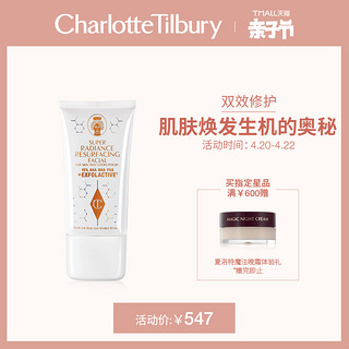 CharlotteTilbury CT濯光焕颜护理面膜清洁滋养淡斑紧致焕亮新品