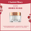 CharlotteTilbury CT正品魔法面霜深层补水保湿滋润抗皱紧致提亮