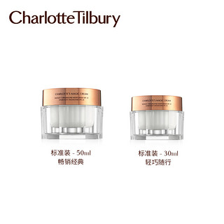 CharlotteTilbury CT正品魔法面霜深层补水保湿滋润抗皱紧致提亮