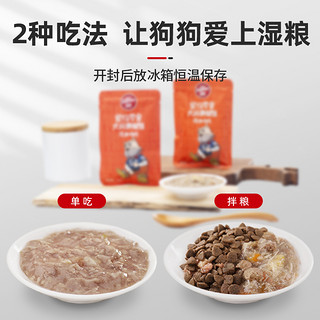 wanpy狗湿粮顽皮狗罐头妙鲜封肉包狗零食狗粮拌粮70g60袋（6个月以上、混合口味随机60袋）