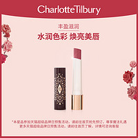 夏洛特蒂铂丽CharlotteTilbury CT悦幸之吻润唇膏保湿滋润持久新品HAPPIKISS