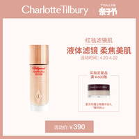 夏洛特蒂铂丽CharlotteTilbury CT星光滤镜美颜粉底液遮瑕提亮肤色不脱妆（4 MEDIUM 深米色）