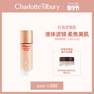 CharlotteTilbury CT星光滤镜美颜粉底液遮瑕提亮肤色不脱妆（4.5 MEDIUM 深蜜桃色）