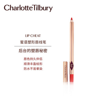 夏洛特蒂铂丽CharlotteTilbury CT蜜语塑形唇线笔 持久不脱色勾线唇笔哑光正品（M.I.KISS 挚爱吻）