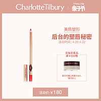 CharlotteTilbury CT蜜语塑形唇线笔 持久不脱色勾线唇笔哑光正品（枕边话中粉色 PILLOW TALK MEDIUM）