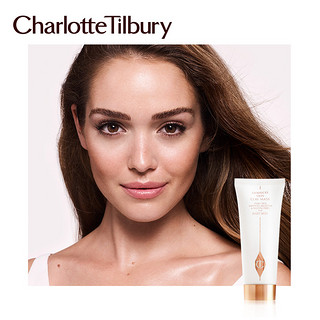 CharlotteTilbury CT女神亮肌黏土面膜 清洁收缩毛孔去黑头去粉刺