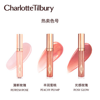 CharlotteTilbury CT夏洛特水光胶原润唇蜜 保湿滋润唇釉唇彩