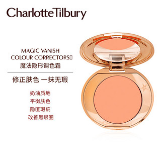 CharlotteTilbury CT魔法隐形调色霜 新品持久遮瑕痘印黑眼圈（TAN 珊瑚橙调）