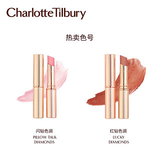 CharlotteTilbury CT口红闪钻唇膏 PillowTalk枕边话珠光持久官方（PILLOW TALK DIAMONDS 闪钻色调）