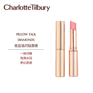 CharlotteTilbury CT口红闪钻唇膏 PillowTalk枕边话珠光持久官方（PILLOW TALK DIAMONDS 闪钻色调）