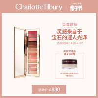 夏洛特蒂铂丽CharlotteTilburyCT迷人枕边话12色眼影盘PillowTalk限量官方