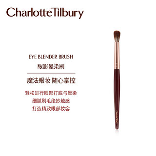 CharlotteTilbury CT眼影晕染刷专业眼部化妆刷细节软毛便携正品（眼影晕染刷、人造纤维）