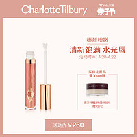 CharlotteTilbury CT夏洛特水光胶原润唇蜜枕边话Pillow Talk新品