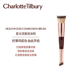 CharlotteTilbury CT星光双面底妆刷双头粉底斜角遮瑕修饰化妆刷（星光双面底妆刷、人造纤维）