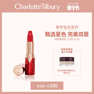 CharlotteTilbury CT夏洛特新年钻光系列口红哑光雾感限定新品（LUCKY CHERRY  幸运樱桃）