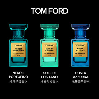 TOM FORD 汤姆福特 Neroli绝耀倾橙香水 TF香水