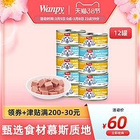 顽皮 狗罐头拌狗粮营养幼成犬牛肉慕斯95g宠物湿粮狗狗零食小型犬