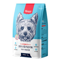 Wanpy顽皮无谷低敏小型幼犬粮2kg泰迪博美专用狗粮