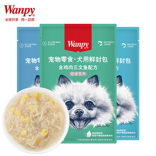 Wanpy顽皮犬用鲜封包健康营养80g*50包狗零食宠物狗粮妙鲜封肉包（6个月以上、鸡肉+三文鱼口味50袋）