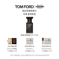 TOM FORD珍华乌木香水 限定礼盒 TF香水 乌木沉香（50mL、OUD WOOD珍华乌木唇香礼盒）