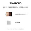 TOM FORD TF咖啡玫瑰香水1.5ML