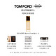 TOM FORD 汤姆·福特 奢光粉底液 tf粉底液0.3防晒  干皮 朱一龙