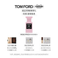 TOM FORD 荆刺玫瑰香水 TF香水 限定礼盒 朱一龙