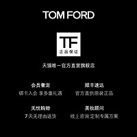 TOM FORD 汤姆福特保湿定妆喷雾  TF定妆喷雾