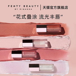 FENTY BEAUTY 蕾哈娜星尘炸弹3D流光唇釉 9ml