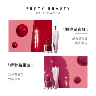 FENTY BEAUTY气场全开迷你唇墨二重奏丝绒液体口红FB