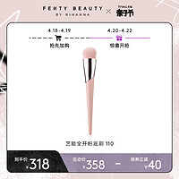 FENTY BEAUTY 蕾哈娜艺能全开粉底刷无痕底妆刷110FB