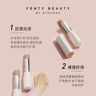 FENTY BEAUTY蕾哈娜蜜吻大师唇部磨砂棒去角质滋润FB