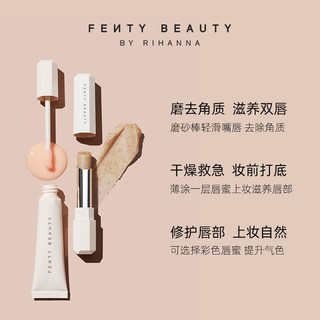 FENTY BEAUTY蕾哈娜蜜吻大师唇部磨砂棒去角质滋润FB