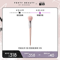 FENTY BEAUTY 蕾哈娜艺能全开3D塑颜轮廓刷修容刷195 FB