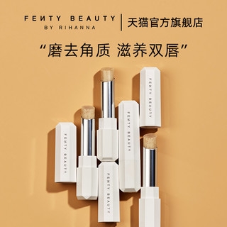 FENTY BEAUTY蕾哈娜蜜吻大师唇部磨砂棒去角质滋润FB