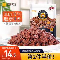 疯狂小狗 疯狂的小狗狗零食牛肉粒泰迪金毛训狗零食宠物训练奖励幼犬磨牙棒（6个月以上、鸡肉蔬菜口味）430g