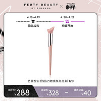 FENTY BEAUTY 蕾哈娜艺能全开脸颊之吻高光刷120 FB