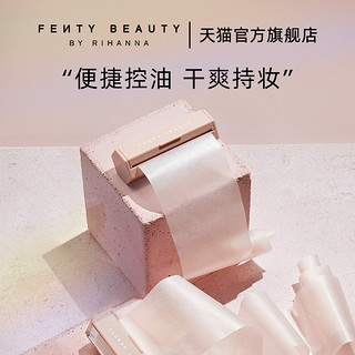 FENTY BEAUTY 蕾哈娜控油面纸脸部吸油纸便携干爽FB