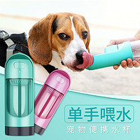 宠物随行杯狗狗外出水壶便携式水杯户外水瓶喝水饮水器喂水狗用品（绿色（含活性碳滤芯））300ml