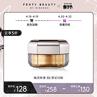 FENTY BEAUTY蕾哈娜精灵炸弹3D梦幻闪粉高光夺目闪耀FB