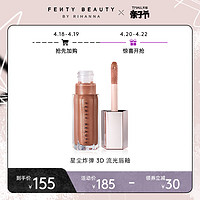 FENTY BEAUTY 蕾哈娜星尘炸弹3D流光唇釉滋润FB