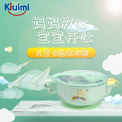 Kiuimi 开优米 开优米(Kiuimi)儿童不锈钢餐具宝宝注水保温碗吸盘碗带勺子带吸盘辅食碗婴童碗冬季 绿色3件套