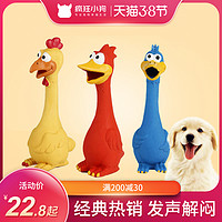 疯狂小狗宠物狗狗玩具耐咬磨牙发声惨叫鸡尖叫鸡幼犬泰迪小狗玩具狗狗用品(蓝色乳胶鸡28*9cm)