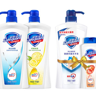 Safeguard 舒肤佳 家庭洗护套装 (柠檬700ml+清香700ml+西柚400ml+洗手液700ml)