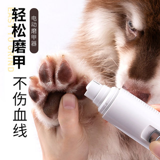 狗狗磨甲器电动猫咪宠物专用低音指甲刀指甲修剪打磨剪指甲神器（磨剪套餐）