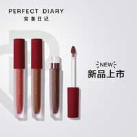 完美日记丝绒唇釉3支天鹅绒红丝绒金丝绒雾面哑光口红女